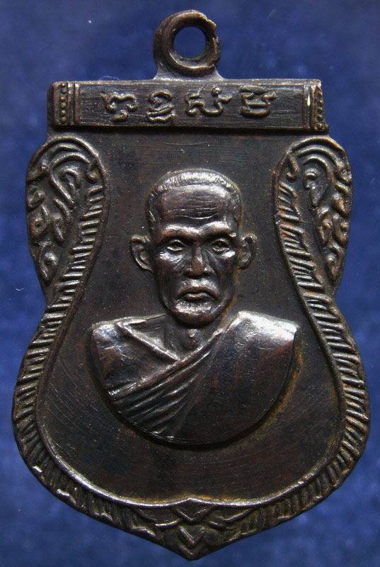 เหรียญพัดยศรุ่นแรก หลวงพ่อเท้ วัดดอนหวาย ท่านเป็นลูกศิษย์หลวงพ่อห้อย วัดหอมเกร็ด