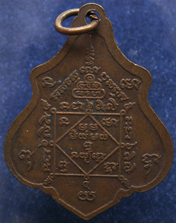 เหรียญพระครูพรหม ธีระคุณ วัดห้วยหม้าย จ.แพร่ ท่านเป็นสหธรรมมิตร กับหลวงพ่อดอนตัน จ.น่าน