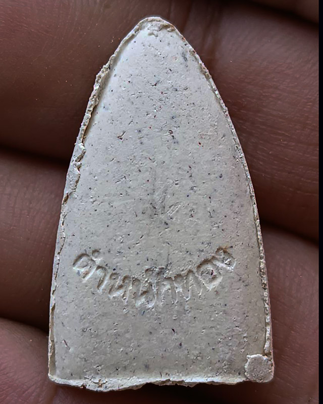 4.หลวงปู่ทวดเนื้อผง รุ่นตำหนักทอง หลวงปู่ทอง สุสังวโร วัดป่ากอสุวรรณ จ.สงขลา พ.ศ. 2540 สูง 3.2 ซ.ม.