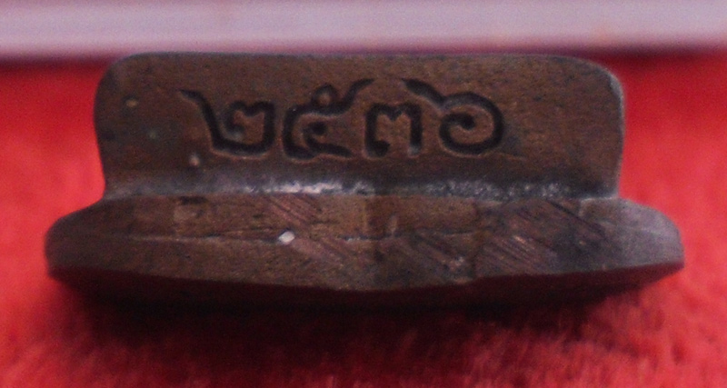 รูปเหมือนใบโพธิ์รุ่นแรก หลวงพ่อยิด วัดหนองจอก จ.ประจวบคีรีขันธ์ เนื้อนวะ เสาร์ 5 พ.ศ. 2536 ตอกโค้ด พ