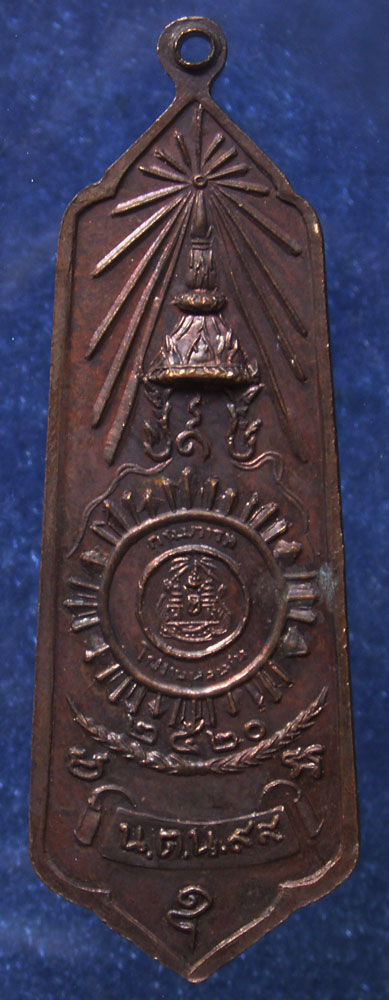 เหรียญพระพุทธลีลา ตำรวจสืบสวนสร้าง พ.ศ. 2520 สูง 5 ซ.ม.