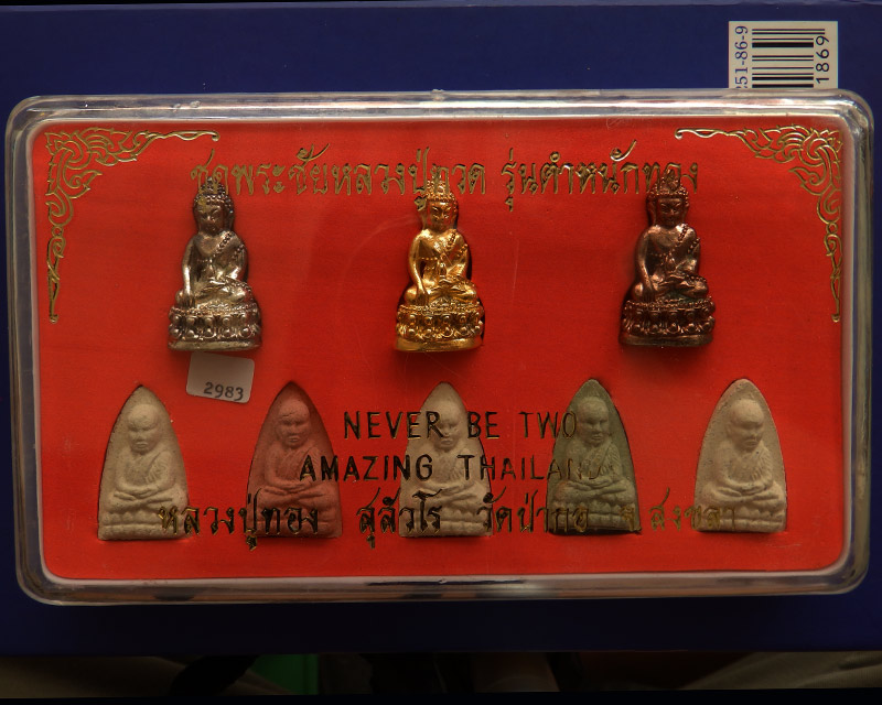 ชุดกรรมการ เลข 2983...พระชัยหลวงปู่ทวด รุ่นตำหนักทอง หลวงปู่ทอง สุสังวโร วัดป่ากอสุวรรณ ครบชุด 8 องค