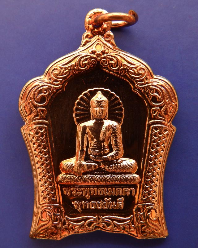 5.พร้อมกัน 2 เหรียญ..เหรียญทองแดงขัดเงา พระพุทธเมตตาประจำจังหวัดตรัง+ประจวบฯ ฉลองพุทธชยันตี 2600 ปี 