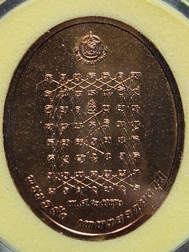 กรมธนารักษ์ เหรียญพระคลังเพชรยอดมงกุฎ พระคลังในพระคลังมหาสมบัติ ปี 55 รุ่นครบ 80 ปี.2556