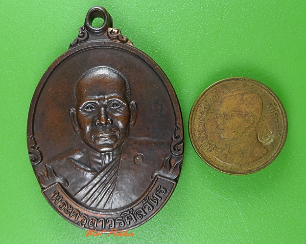 เหรียญ๕รอบหลวงพ่อพรหม วัดลานคา นครปฐม .3272.