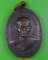 เหรียญหลวงพ่อพุธ วัดป่าสาลวัน นครราชสีมา .3275.