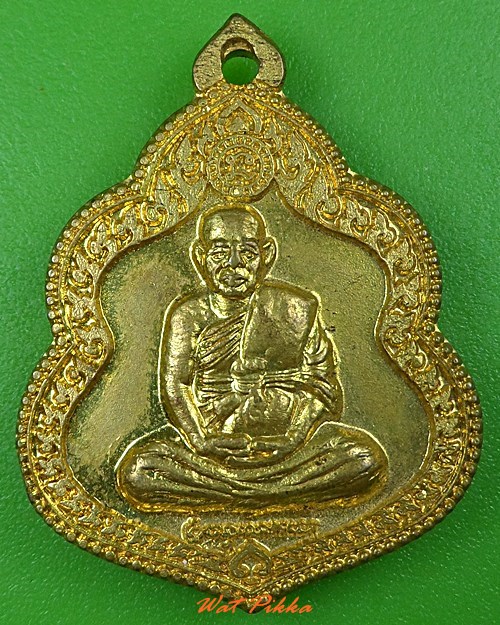 เหรียญหลวงพ่อนวล วัดป่าก้าว อุบลราชธานี .3276.