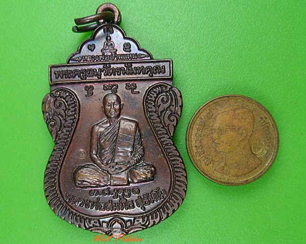 เหรียญรุ่นแรกหลวงพ่อสมพิศ วัดบ้านนาแหน น่าน .3277.