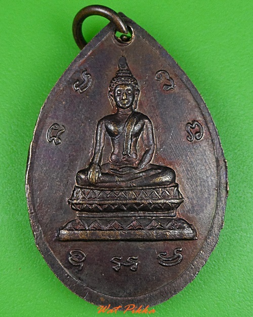 เหรียญหลวงพ่ออุทธีร์ วัดเวฬุวัน ร้อยเอ็ด .3281.