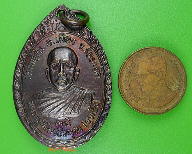 เหรียญหลวงพ่ออุทธีร์ วัดเวฬุวัน ร้อยเอ็ด .3281.
