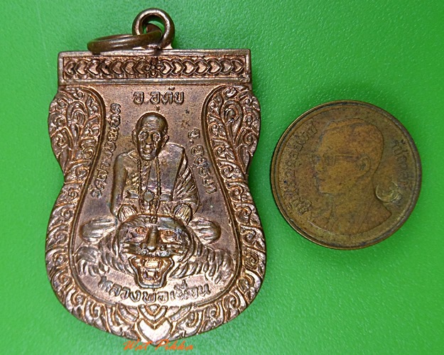 เหรียญหลวงพ่อเผื่อน วัดสามบัณฑิต อยุธยา .3285.