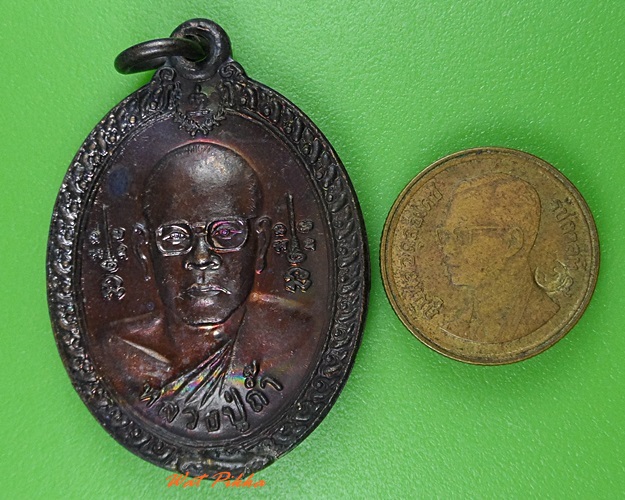 เหรียญหลวงปู่ถ้ำ วัดถ้ำเขาชอางค์โอน ชลบุรี .3289.
