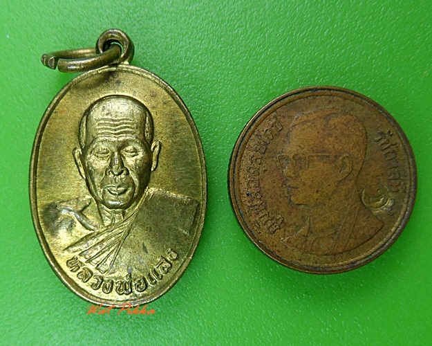 เหรียญรุ่นแรกหลวงพ่อแสง วัดบางสระเก้า จันทบุรี .3290.