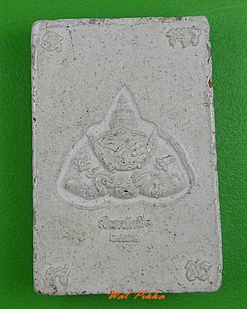 พระผงหลวงพ่อโต วัดหลักสี่สโมสร สมุทรสาคร .3294.