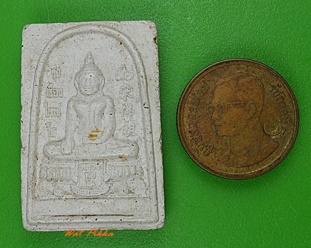 พระผงหลวงพ่อโต วัดหลักสี่สโมสร สมุทรสาคร .3294.