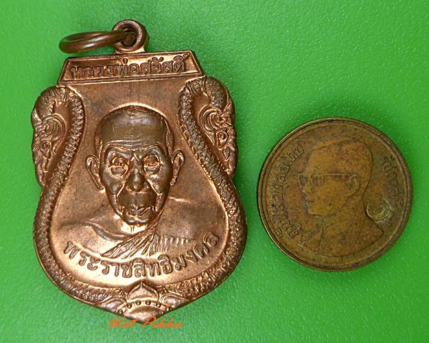 เหรียญหลวงพ่อสวัสดิ์ วัดศาลาปูน อยุธยา .3299.