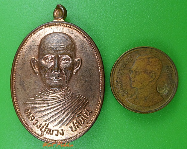 เหรียญรุ่นแรกหลวงพ่อพวง วัดสหกรณ์รังสรรค์ สระบุรี .3301.