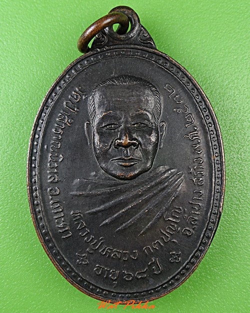 เหรียญรุ่นแรกหลวงปู่หลวง วัดป่าสำราญนิวาส ลำปาง .3302.