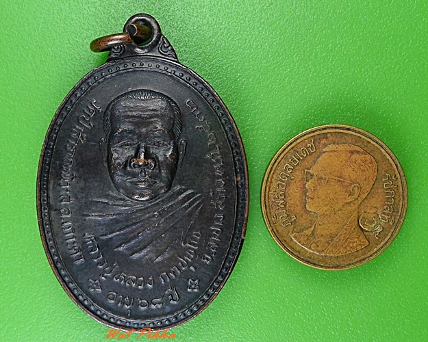 เหรียญรุ่นแรกหลวงปู่หลวง วัดป่าสำราญนิวาส ลำปาง .3302.