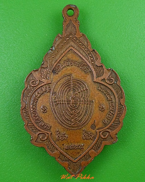 เหรียญชูชกพระอาจารย์หมู วัดทรงธรรม สมุทรปราการ .3304.