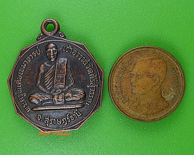เหรียญหลวงพ่อท้วม วัดศรีสุวรรณ สุราษฎร์ธานี .3306.