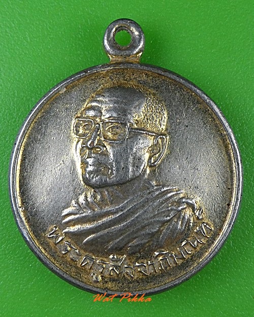 เหรียญพระมหานินทร์ วัดหนองไทร ชลบุรี .3307.