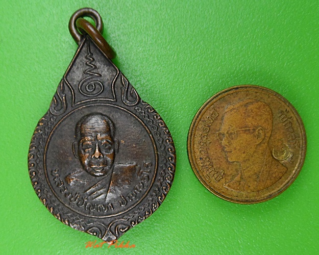 เหรียญหลวงปู่ปัญญา วัดหนองผักหนาม ชลบุรี .3308.