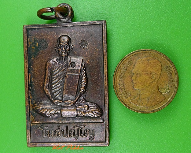 เหรียญหลวงพ่อคำพันธ์ วัดธาตุมหาชัย นครพนม .3311.