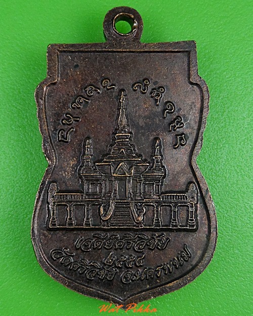 เหรียญหลวงพ่อคำพันธ์ วัดศรีวิชัย นครพนม .3312.