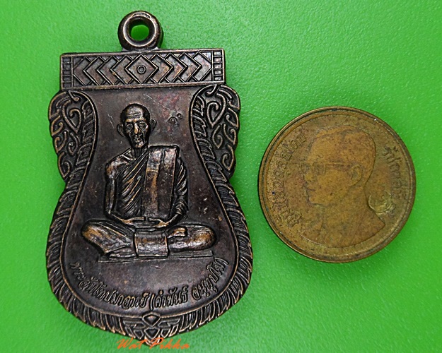 เหรียญหลวงพ่อคำพันธ์ วัดศรีวิชัย นครพนม .3312.