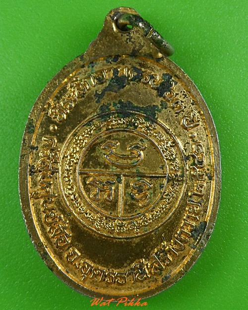 เหรียญหลวงปู่ขาน วัดป่าบ้านเหล่า เชียงราย .3314.