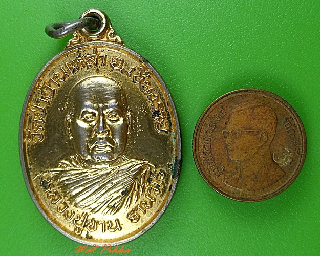 เหรียญหลวงปู่ขาน วัดป่าบ้านเหล่า เชียงราย .3314.