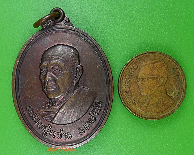 เหรียญหลวงพ่อแว่น วัดถ้ำพระสบาย ลำปาง .3315.
