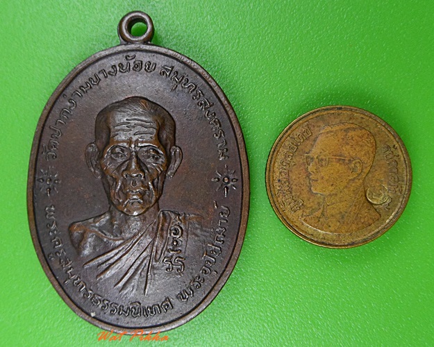 เหรียญหลวงพ่อเอี้ยง วัดปากง่ามบางน้อย สมุทรสงคราม .3317.