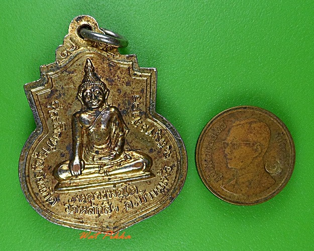 เหรียญหลวงพ่อโต วัดหลักสี่ฯ สมุทรสาคร .3319.