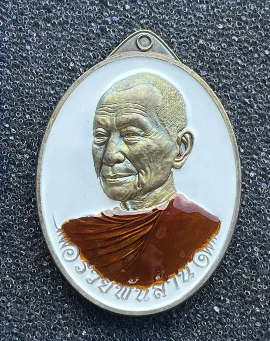 หลวงปู่จื่อ วัดเขาตาเงาะอุดมพร จ.ชัยภูมิ หลวงปู่จือ รุ่น รวยพันล้าน เนื้อชนวนลงยาขาว