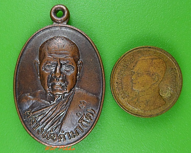 เหรียญหลวงพ่อคำมา (โต) วัดกลางเมืองเก่า ปราจีนบุรี .3323.