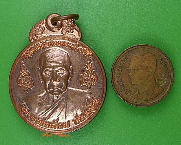 เหรียญหลวงพ่อล้อม วัดไผ่รื่นรมย์ นครปฐม .3329.