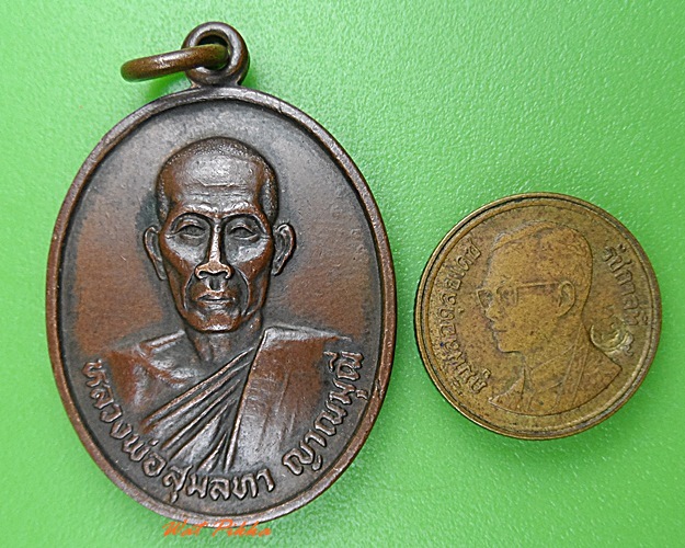 เหรียญรุ่น๑หลวงพ่อสุมลทา วัดบ้านปลัดปุ๊ก บุรีรัมย์ .3333.