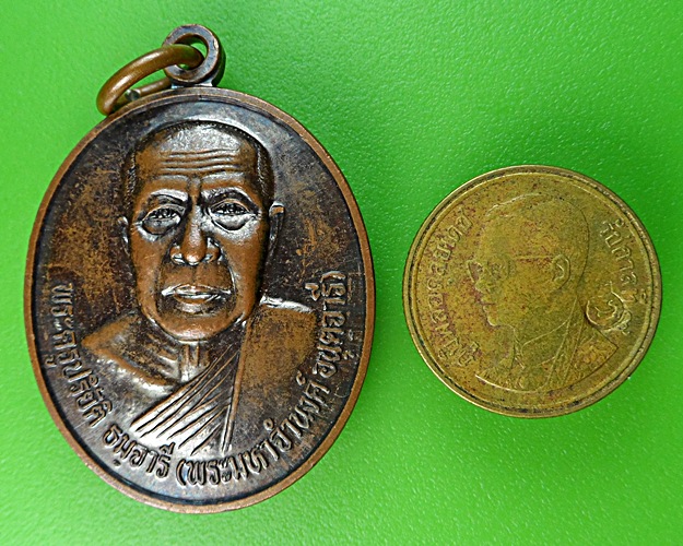 เหรียญพระมหาจำนงค์ วัดบ้านท่าไห อุบลราชธานี .3263.