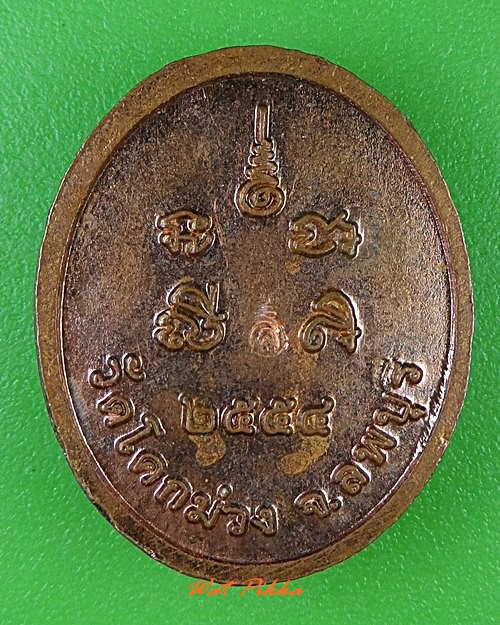 พระสิวลี วัดโคกม่วง ลพบุรี .3334.