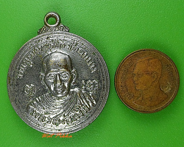 เหรียญหลวงพ่อเพิ่ม หลวงพ่อถัก วัดคมบาง จันทบุรี .3335.