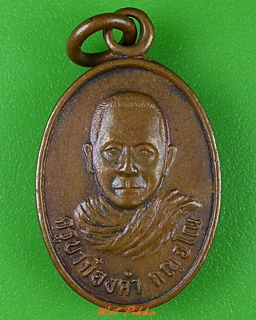เหรียญครูบาก๋องคำ หลังพระครูกิตติวรคุณ วัดมาตุการาม เชียงใหม่ .3336.