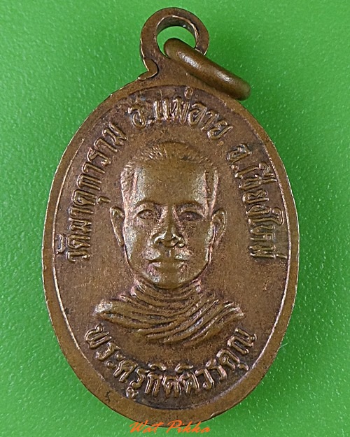 เหรียญครูบาก๋องคำ หลังพระครูกิตติวรคุณ วัดมาตุการาม เชียงใหม่ .3336.