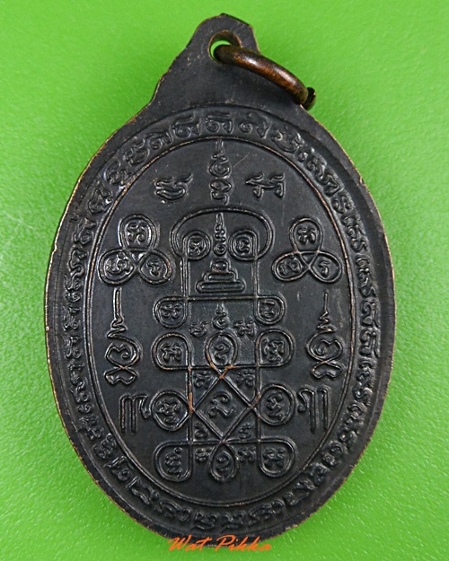 เหรียญหลวงพ่อจันทร์ วัดมฤคทายวัน ประจวบคีรีขันธ์ .3337.