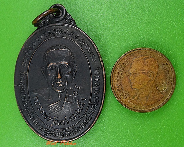 เหรียญหลวงพ่อจันทร์ วัดมฤคทายวัน ประจวบคีรีขันธ์ .3337.