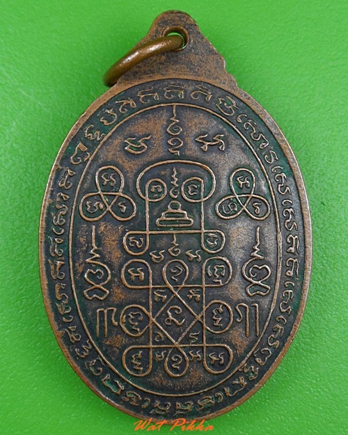 เหรียญหลวงพ่อเมี้ยน วัดหนองข้าวเหนียว ประจวบคีรีขันธ์ .3338.