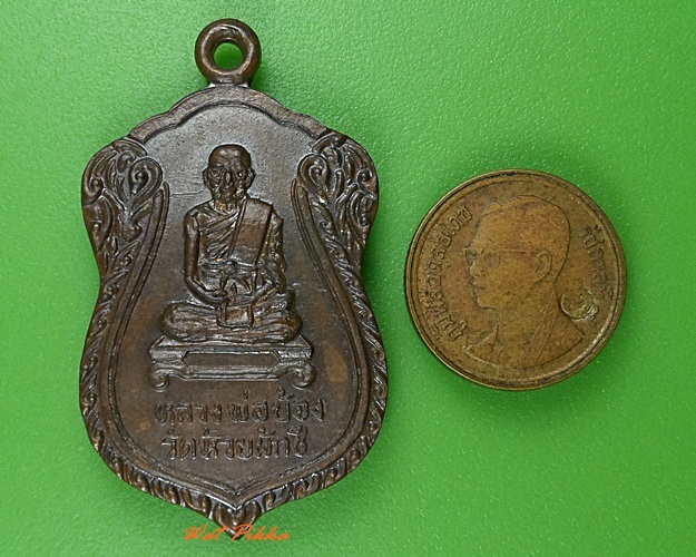 เหรียญหลวงพ่อบ้อง วัดห้วยผักชี นครปฐม .3341.