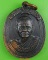 เหรียญหลวงพ่อเกือบ วัดสวายดางวน บุรีรัมย์ .3342.