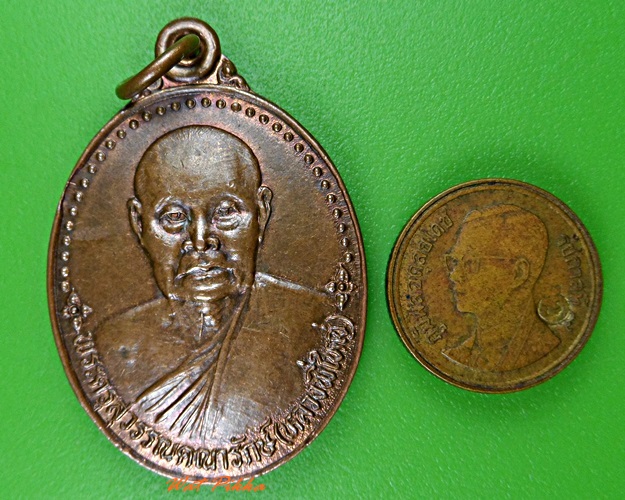 เหรียญหลวงพี่ใหญ่ วัดสุวรรณภูมิ สุพรรณบุรี .3347.